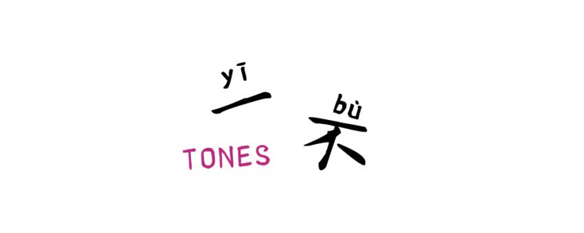 Tones of 一 yī and 不 bù