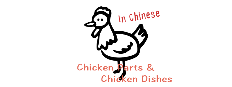 Chicken Parts and Chicken Dishes in Chinese