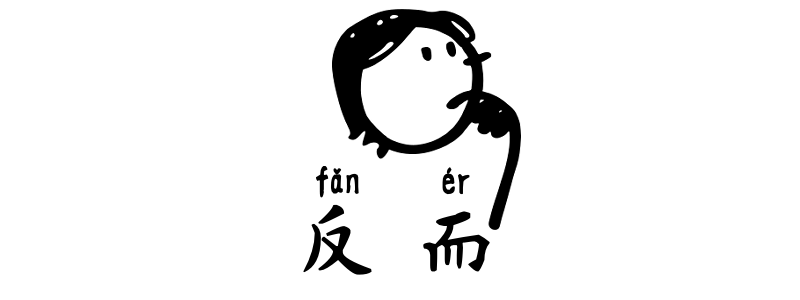 反而 fǎn'ér Grammar - OneDotDot Chinese