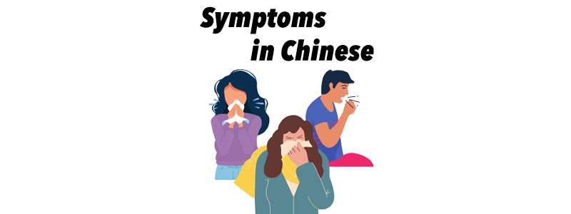 Symptoms in Chinese and Chinese Medicine
