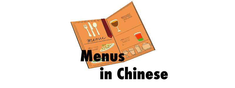 Menus in Chinese