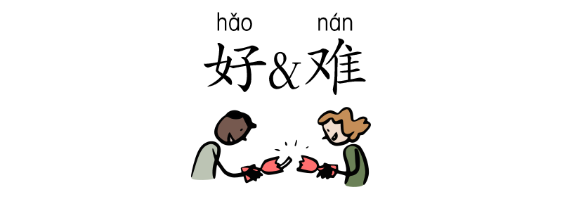 Two Functions of 好 hǎo and 难 nán - OneDotDot Chinese