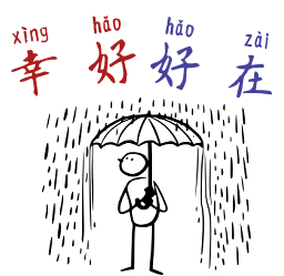 幸好 xìnghǎo 好在 hǎozài Chinese Grammar