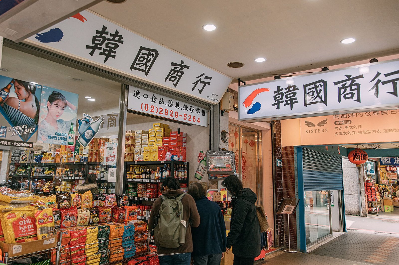 Korean Food in Chinese