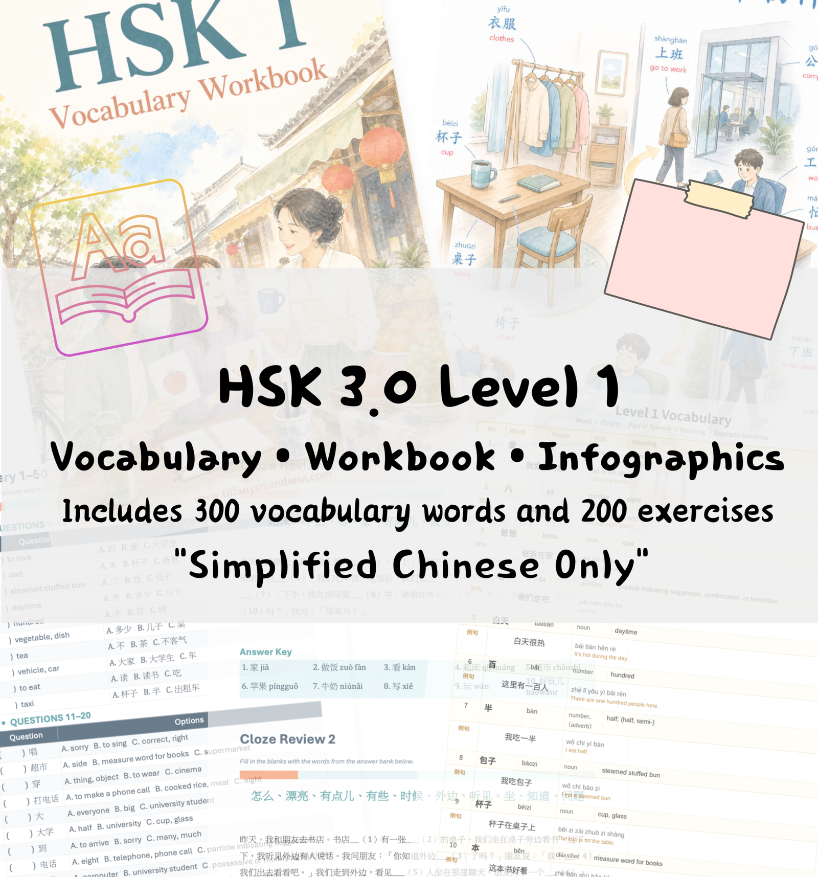 HSK 1 Vocabulary & Workbook & Infographic cover
