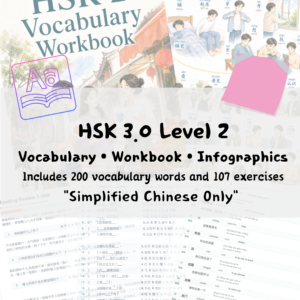 HSK 2 Vocabulary • Workbook • Infographics