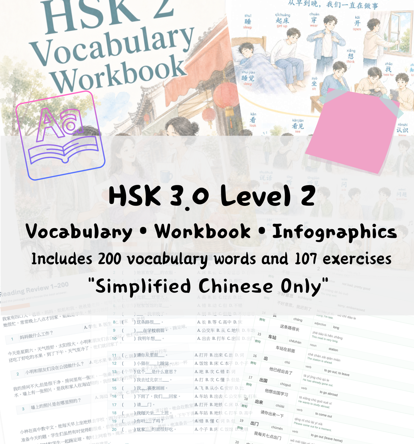 HSK 2 Vocabulary & Workbook & Infographic cover