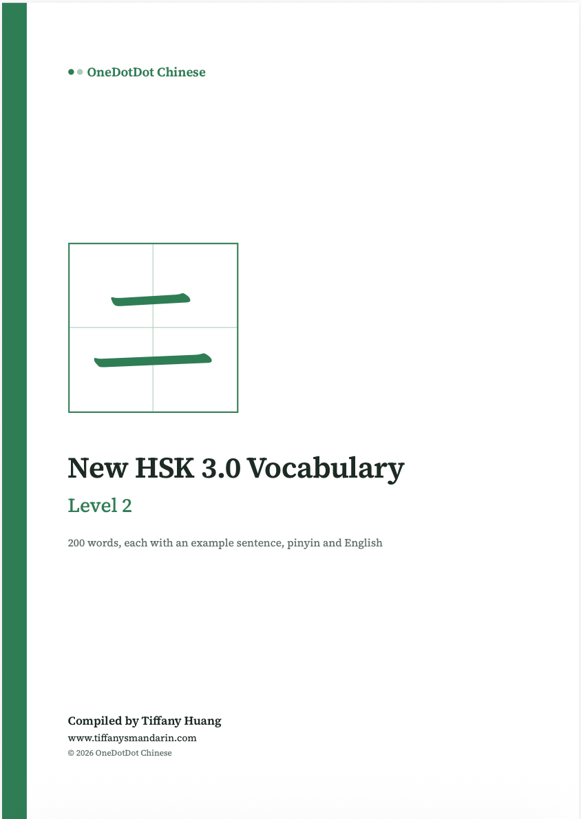 HSK 2 Vocabulary • Workbook • Infographics - Image 5