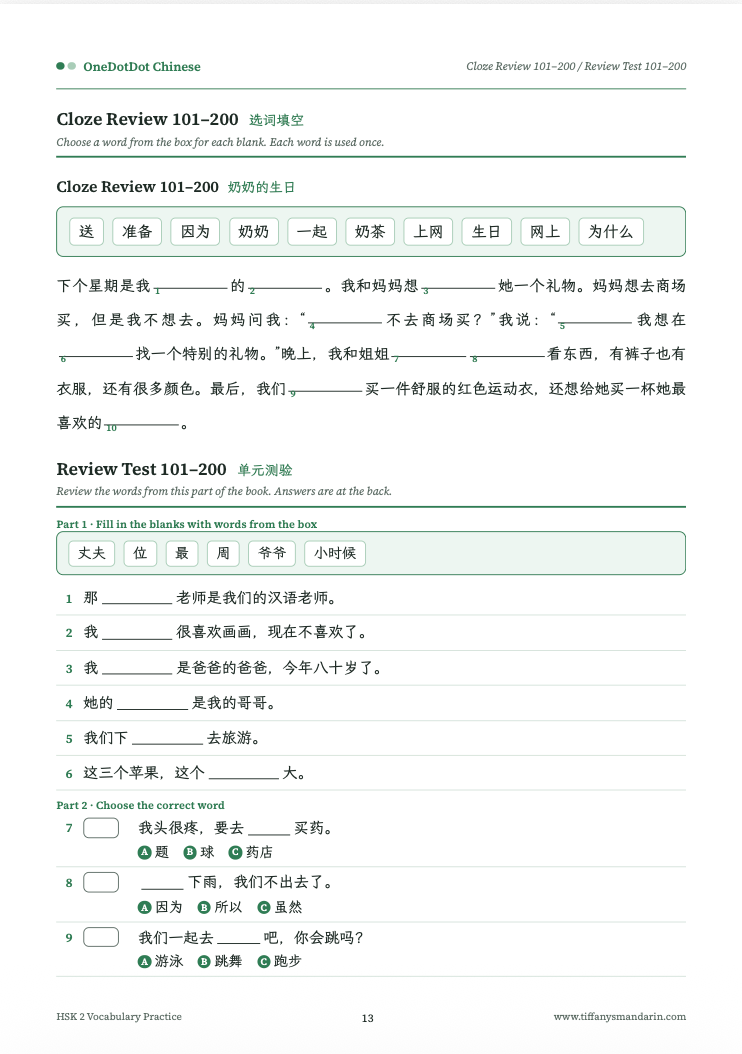 HSK 2 Vocabulary • Workbook • Infographics - Image 9