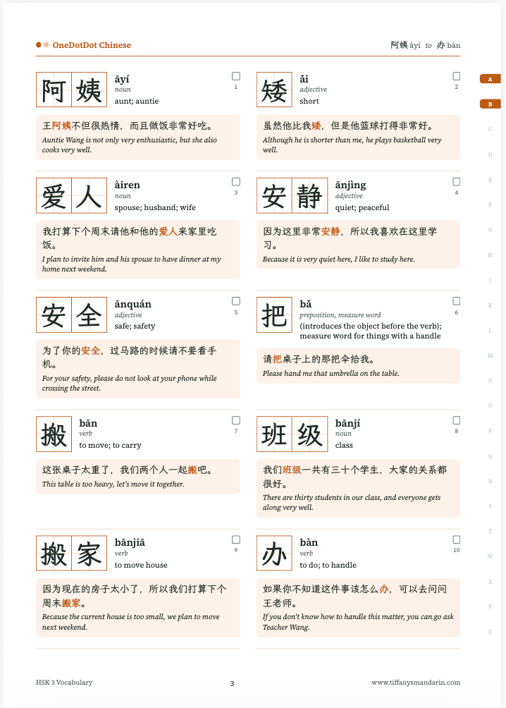 HSK 3 Vocabulary • Workbook • Infographics - Image 7