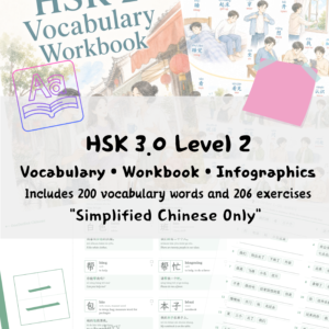 HSK 2 Vocabulary • Workbook • Infographics