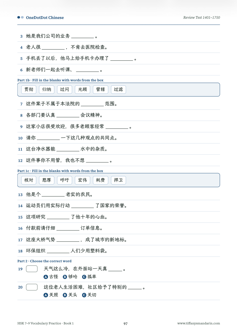 HSK 7-9 Vocabulary • Workbook (下) - Image 4