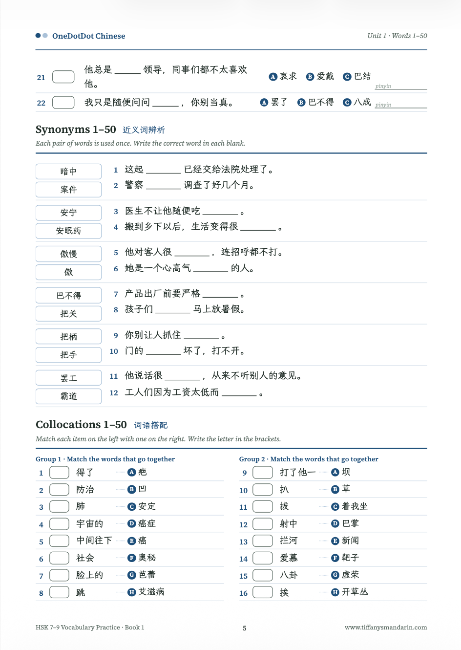 HSK 7-9 Vocabulary • Workbook (下) - Image 6