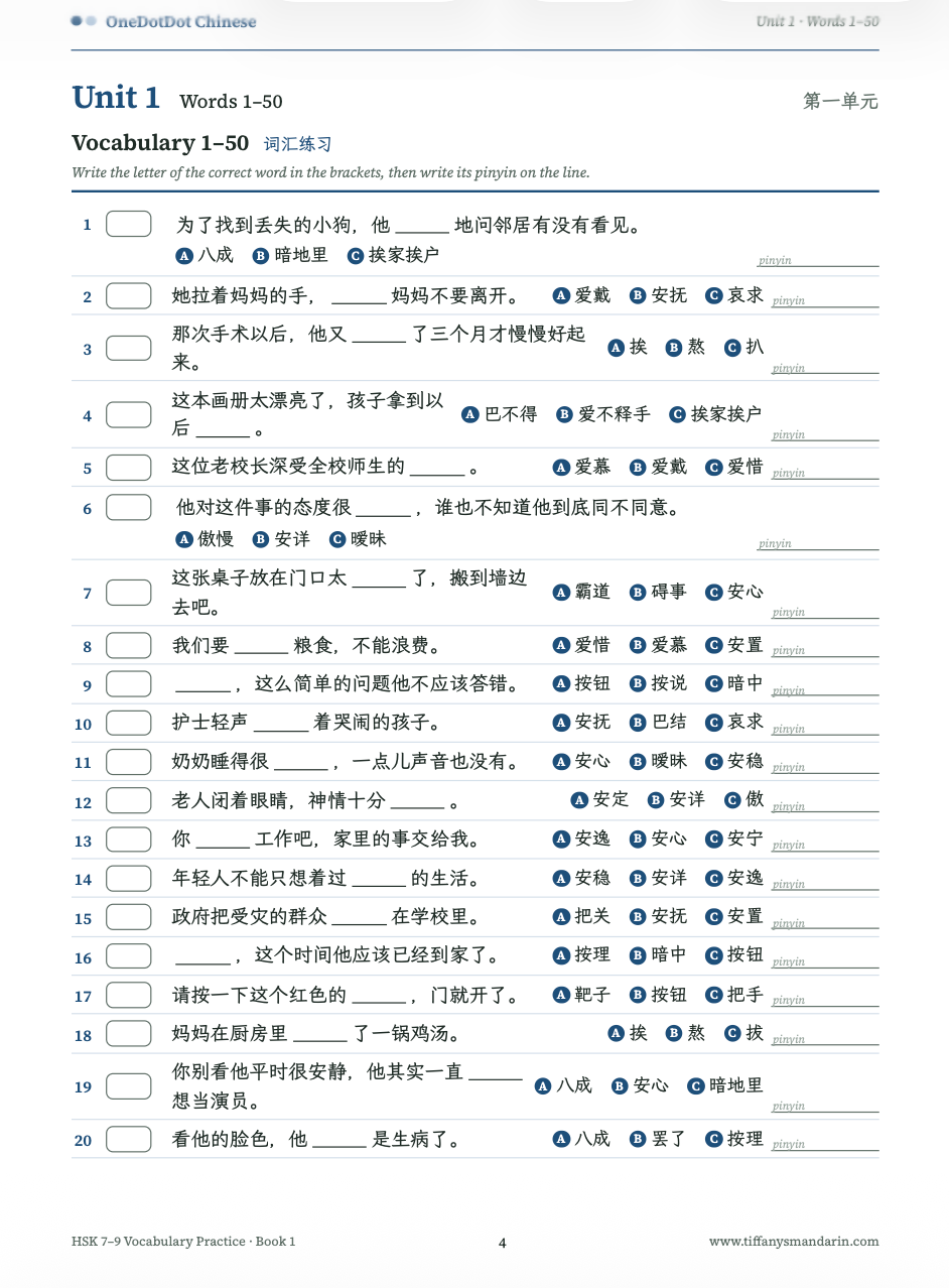 HSK 7-9 Vocabulary • Workbook (下) - Image 7