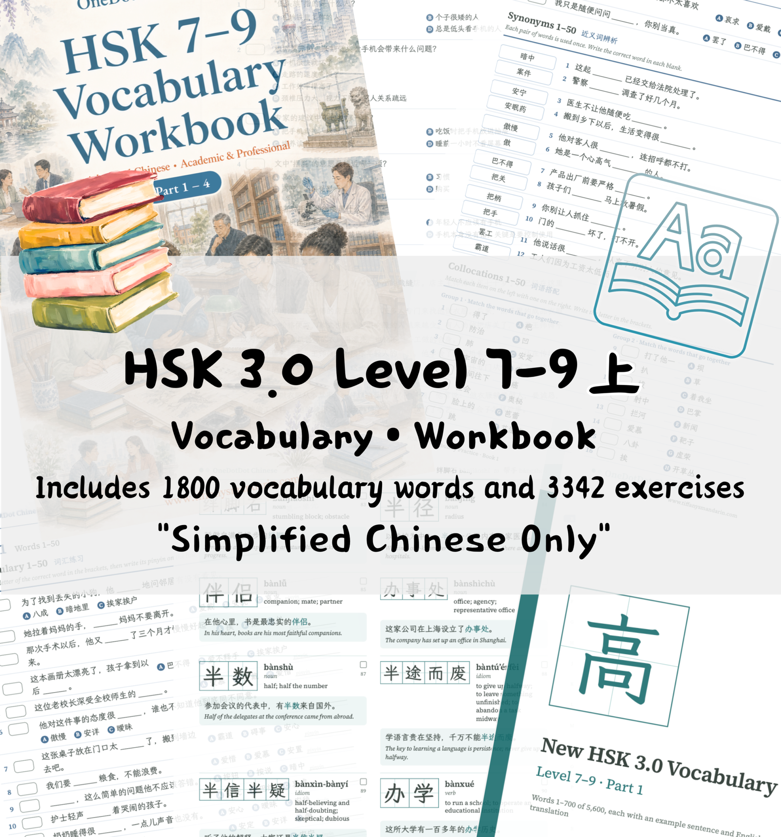 HSK 7-9 Vocabulary • Workbook (上)
