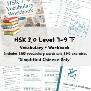HSK 7-9 Vocabulary • Workbook (下)