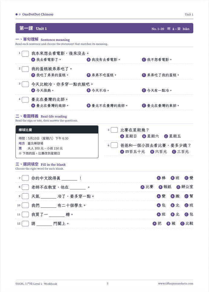 TOCFL Level 1 入門級 Vocabulary • Workbook - Image 4