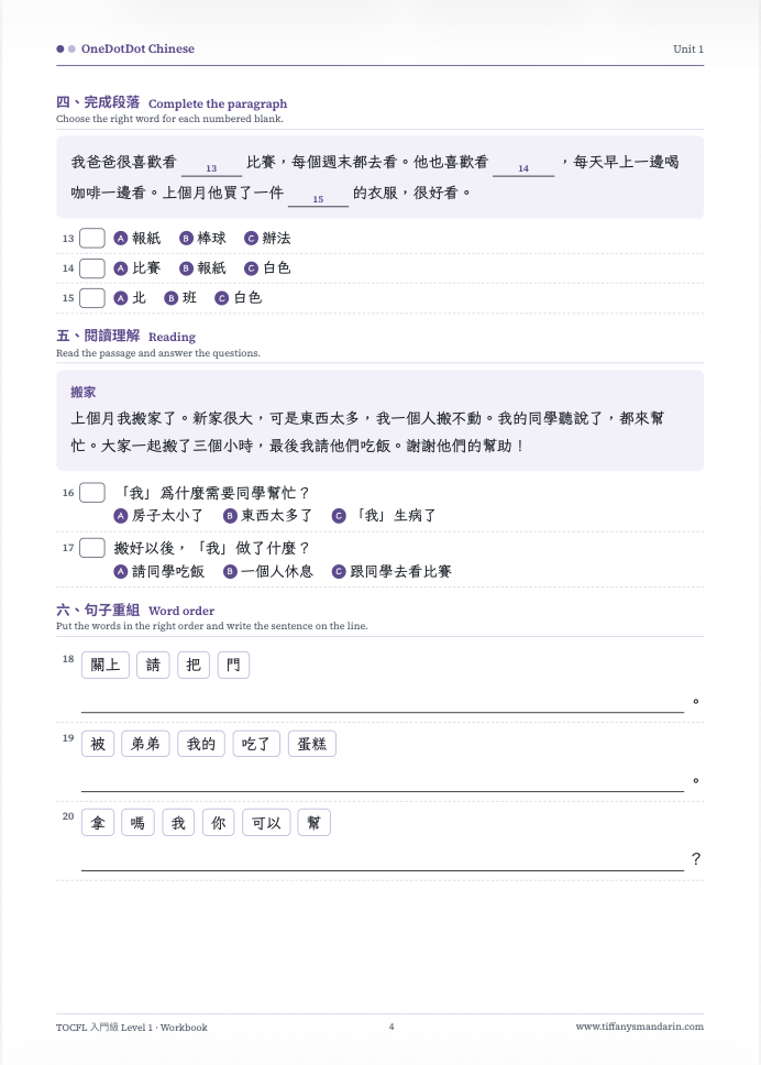 TOCFL Level 1 入門級 Vocabulary • Workbook - Image 5