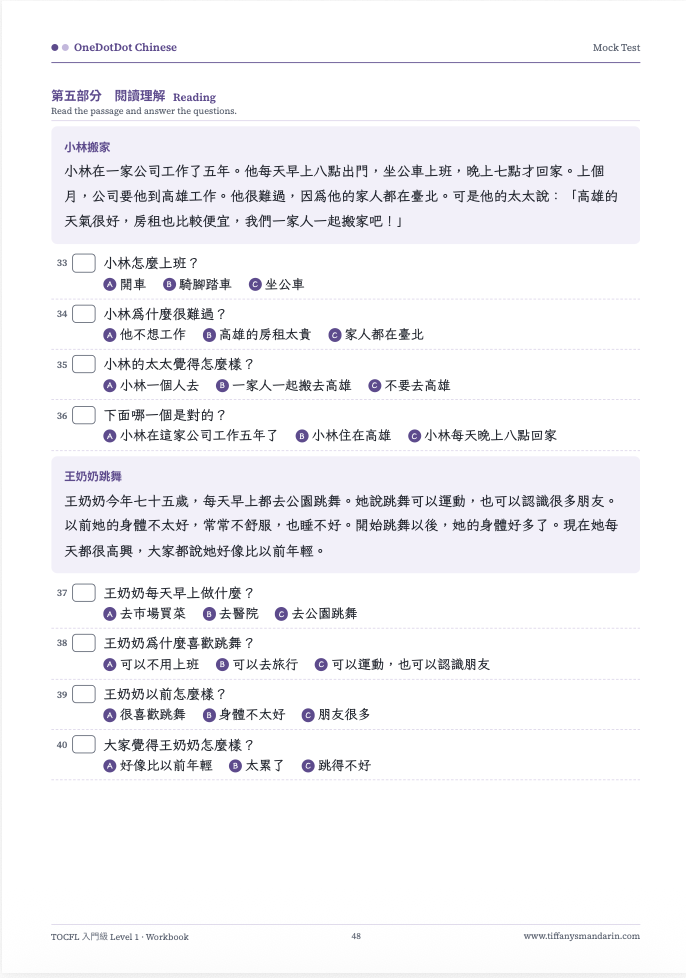 TOCFL Level 1 入門級 Vocabulary • Workbook - Image 6