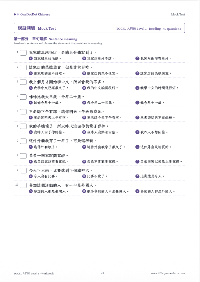 TOCFL Level 1 入門級 Vocabulary • Workbook - Image 7