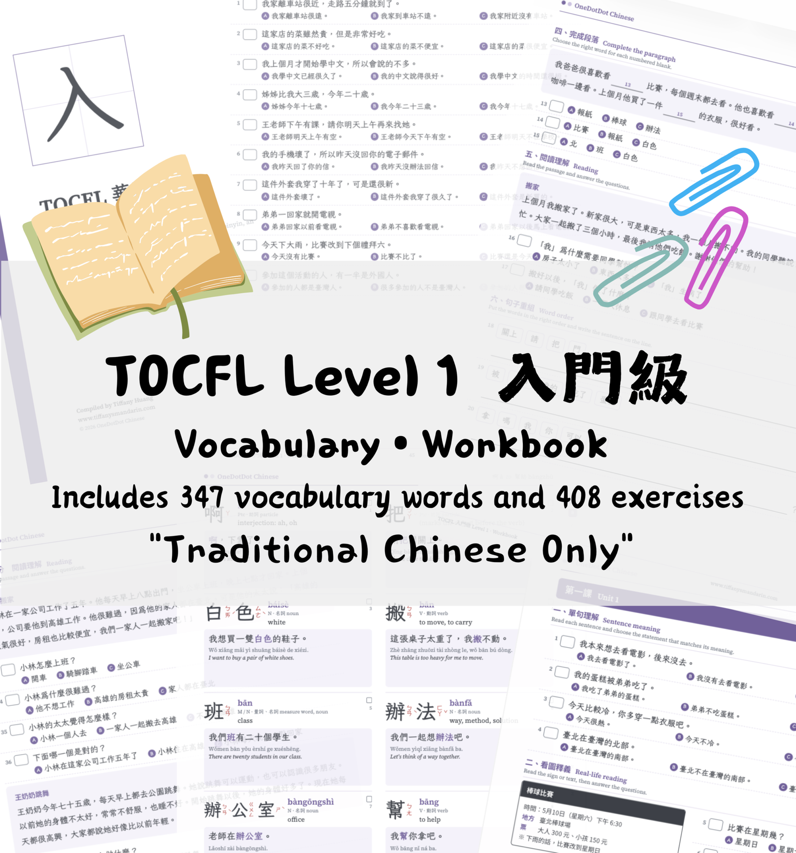 TOCFL Level 1 入門級 Vocabulary • Workbook