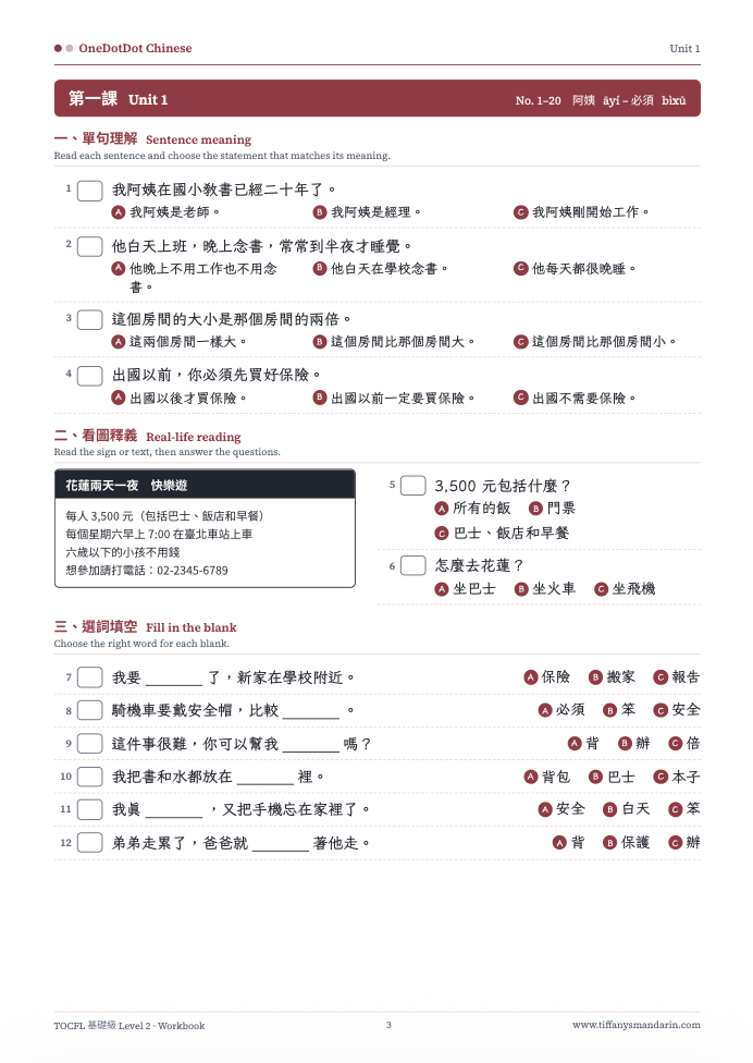 TOCFL Level 2 基礎級 Vocabulary • Workbook - Image 4