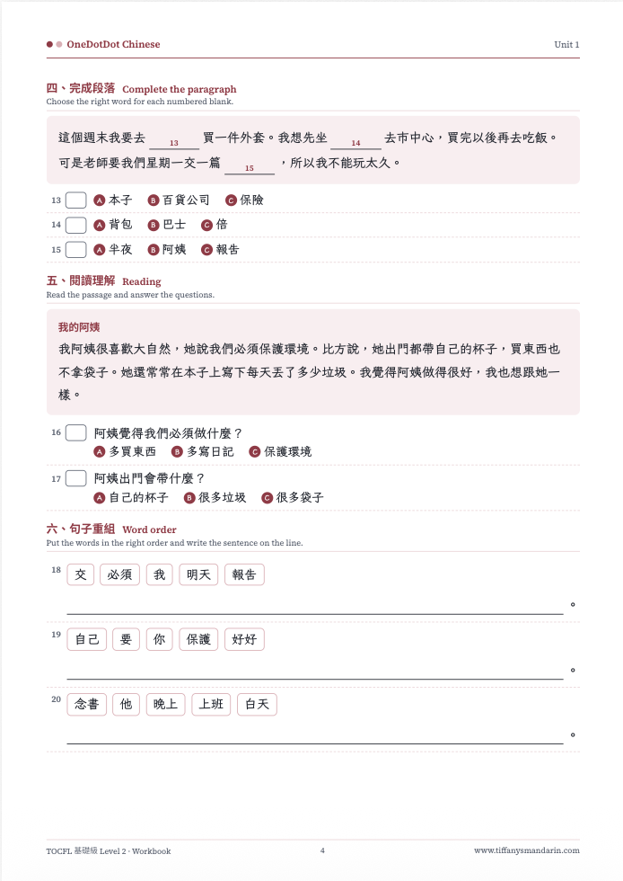 TOCFL Level 2 基礎級 Vocabulary • Workbook - Image 5