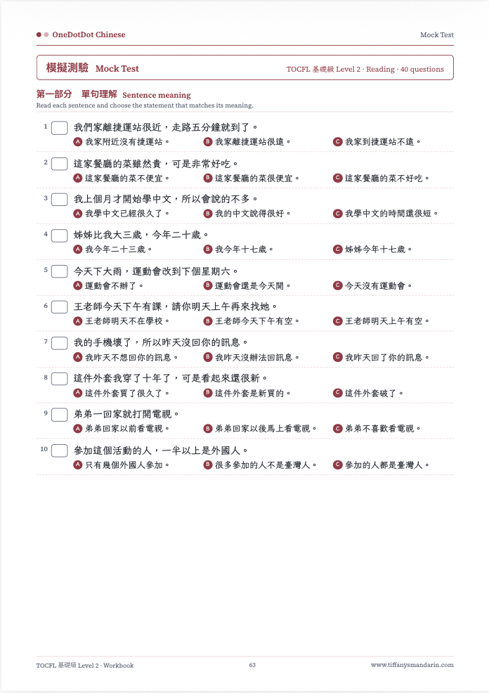 TOCFL Level 2 基礎級 Vocabulary • Workbook - Image 6