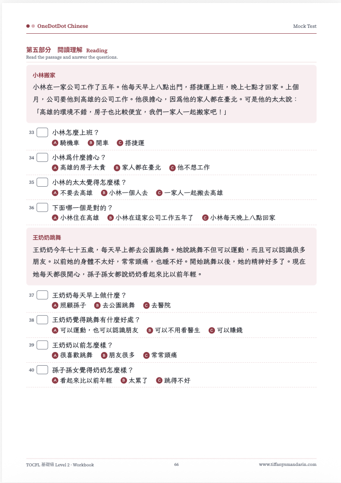 TOCFL Level 2 基礎級 Vocabulary • Workbook - Image 7
