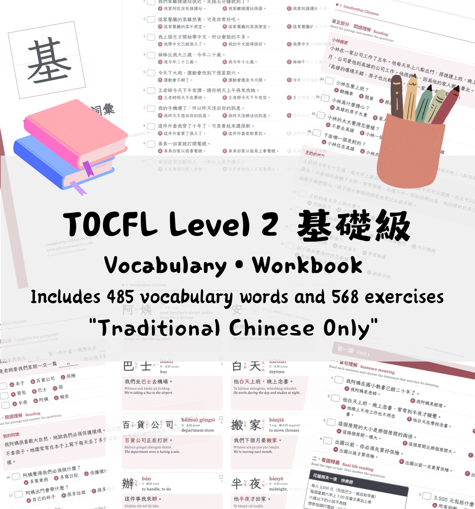 TOCFL Level 2 基礎級 Vocabulary • Workbook