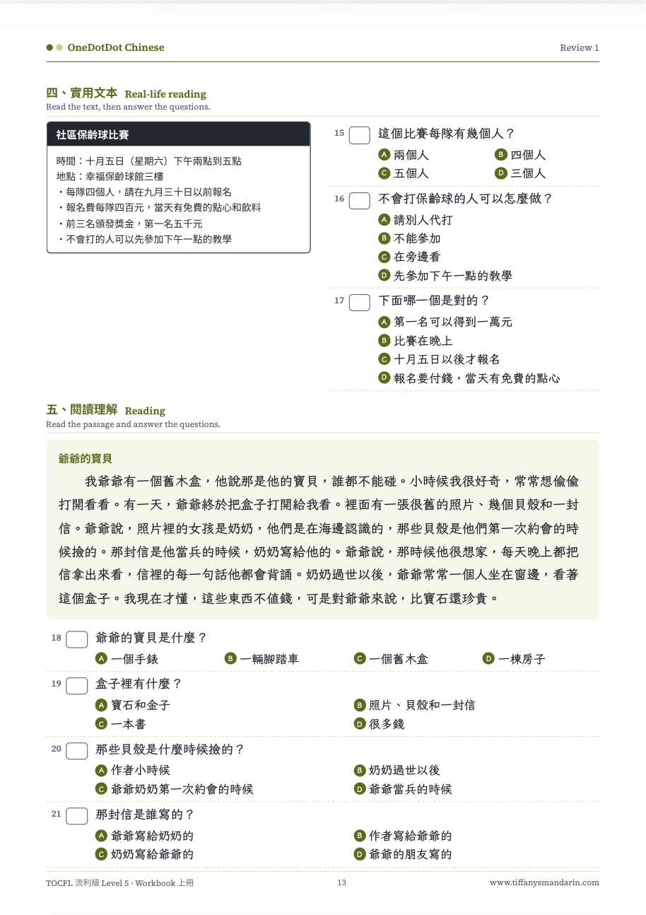 TOCFL Level 5 流利級 Vocabulary • Workbook - Image 6