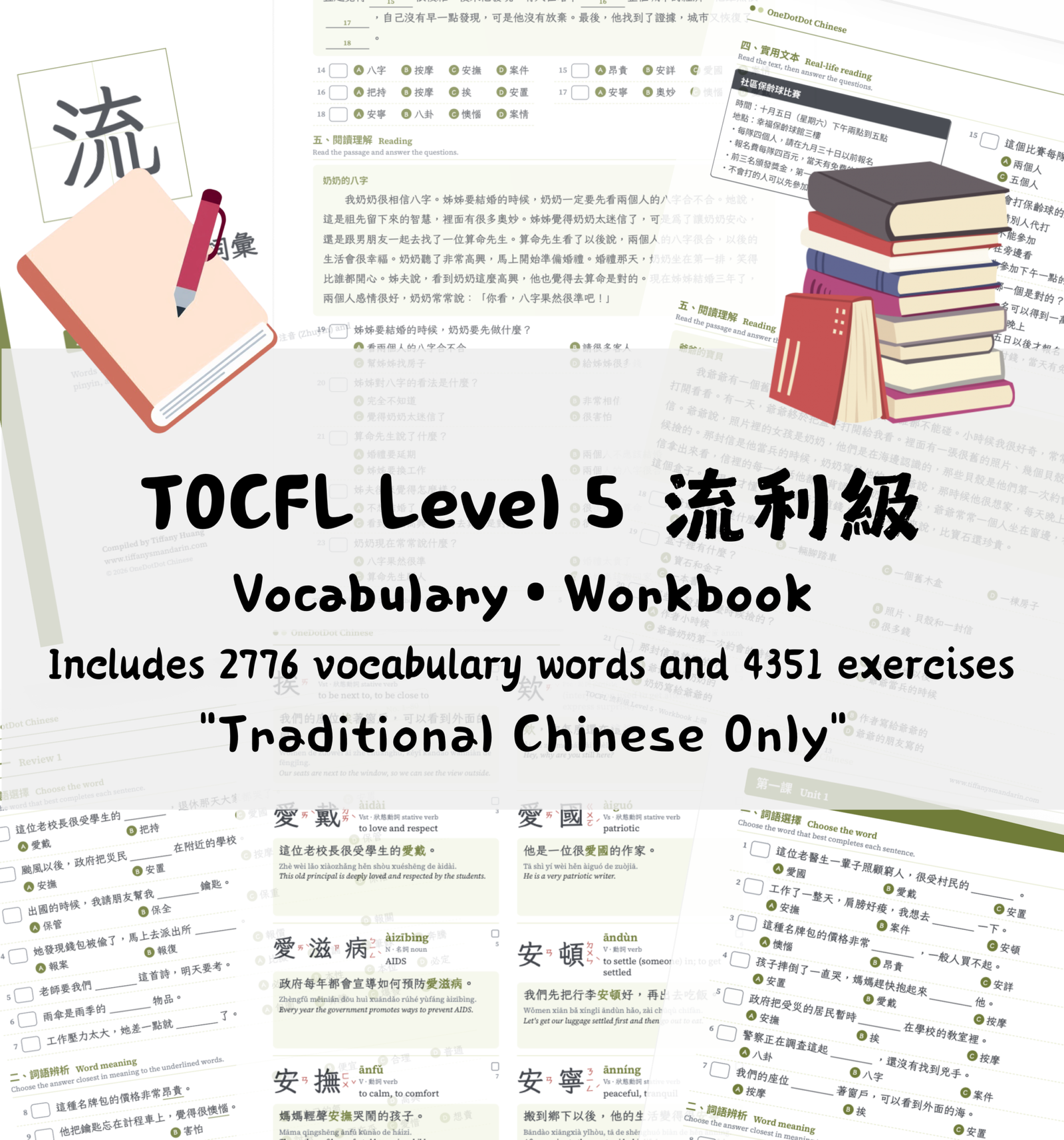 TOCFL Level 5 流利級 Vocabulary • Workbook
