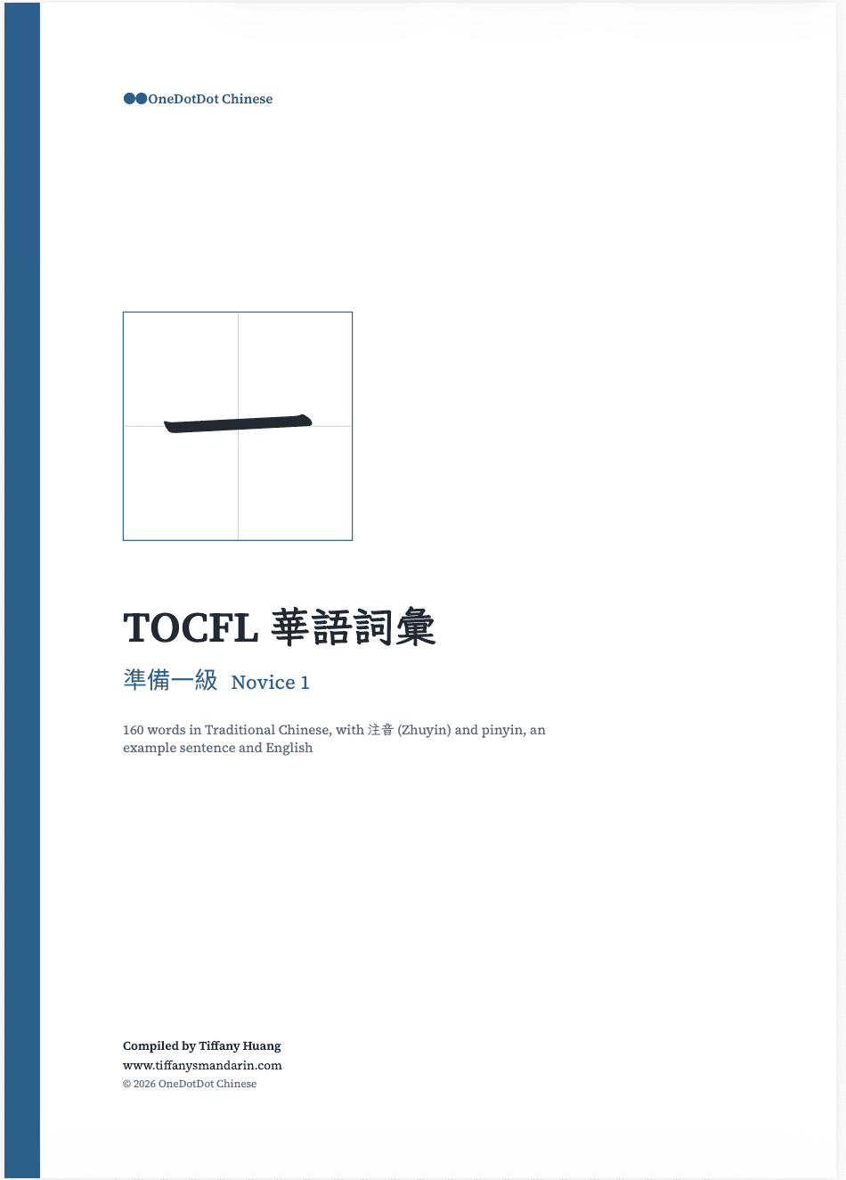 TOCFL Novice 1 準備一級 Vocabulary • Workbook - Image 2