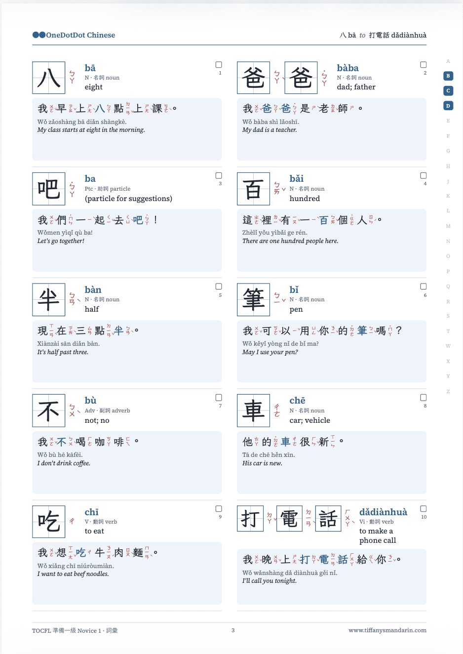 TOCFL Novice 1 準備一級 Vocabulary • Workbook - Image 3