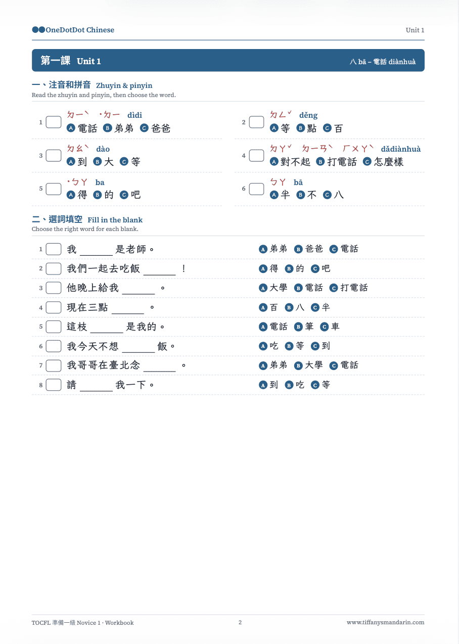 TOCFL Novice 1 準備一級 Vocabulary • Workbook - Image 4