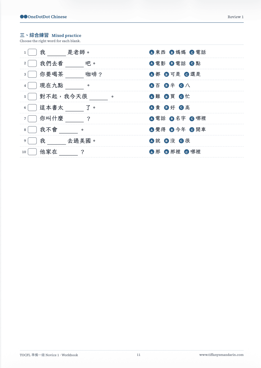 TOCFL Novice 1 準備一級 Vocabulary • Workbook - Image 7