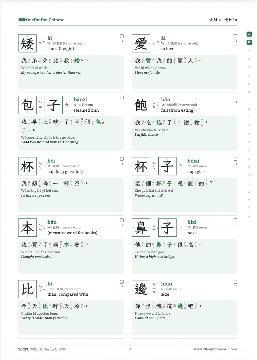TOCFL Novice 2 準備二級 Vocabulary • Workbook - Image 3