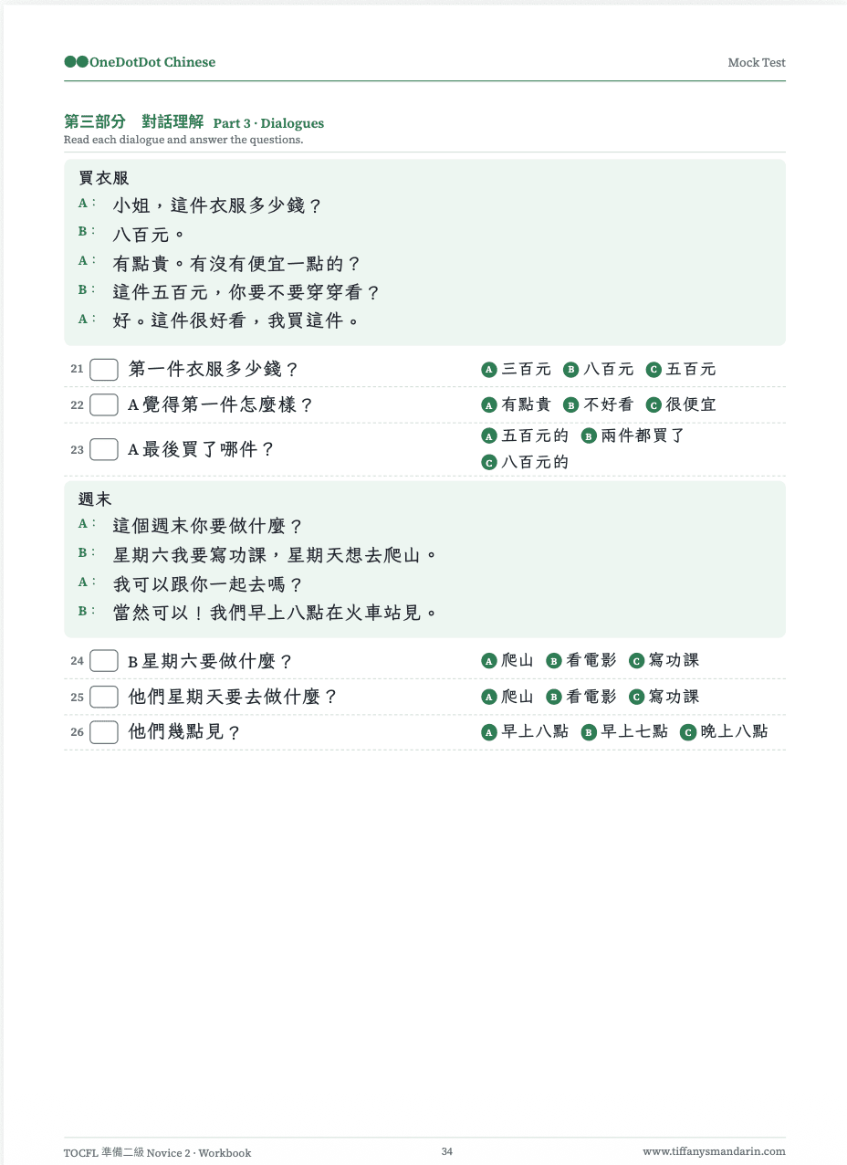 TOCFL Novice 2 準備二級 Vocabulary • Workbook - Image 8