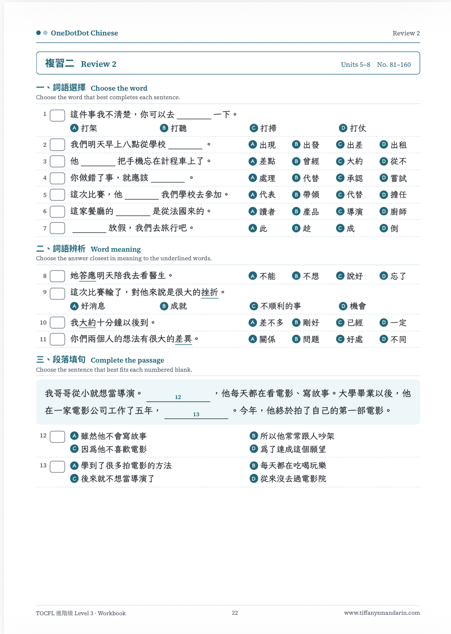 TOCFL Level 3 進階級 Vocabulary • Workbook - Image 6
