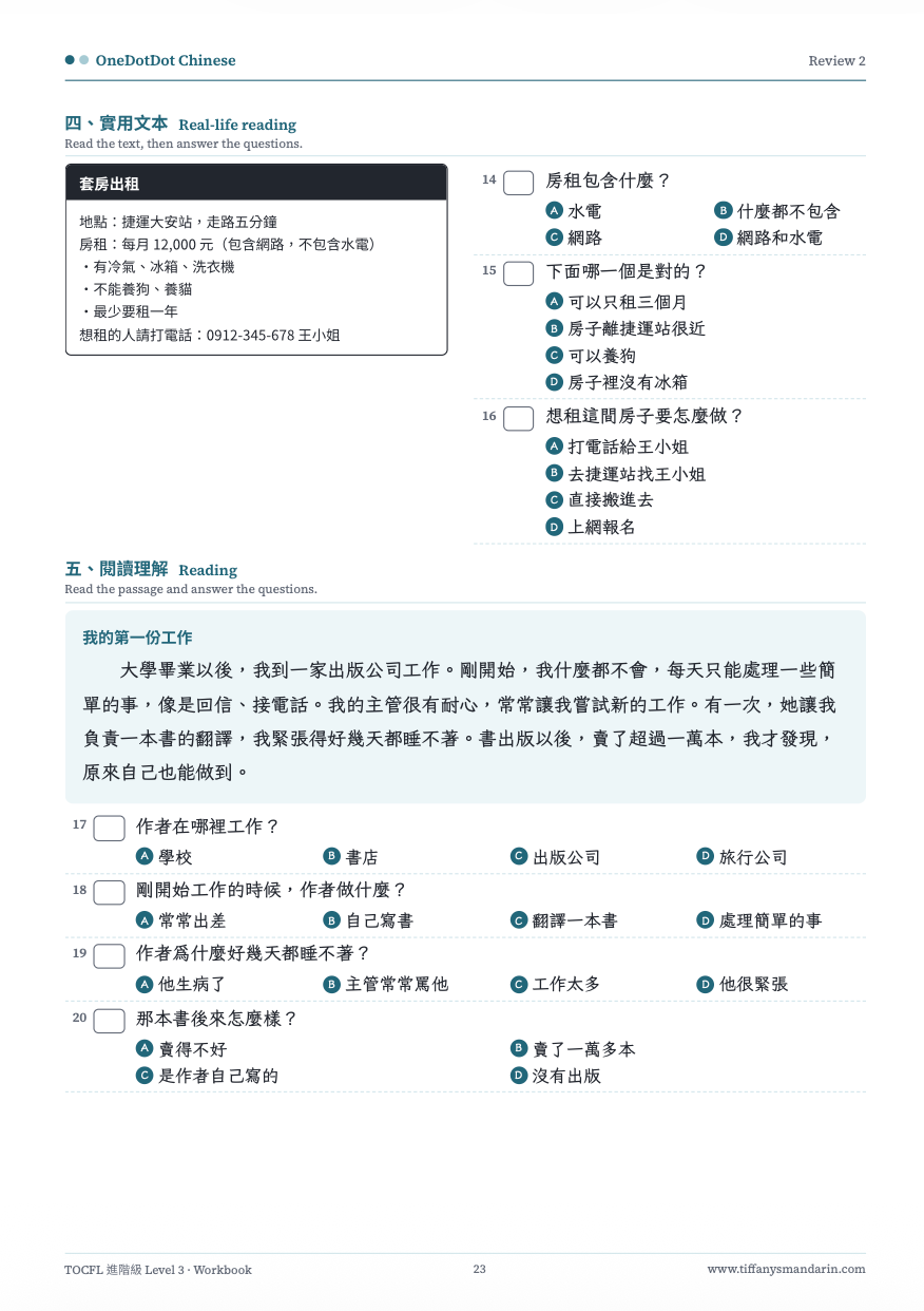 TOCFL Level 3 進階級 Vocabulary • Workbook - Image 7