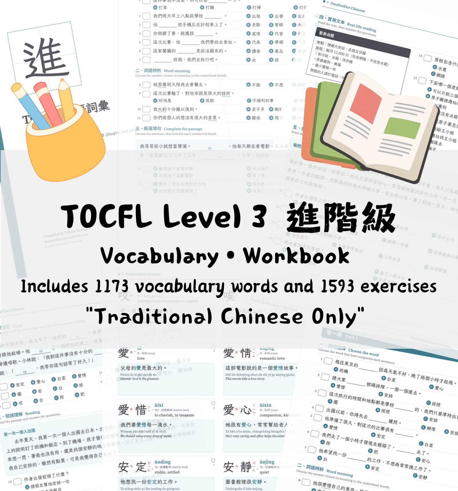 TOCFL Level 3 進階級 Vocabulary • Workbook