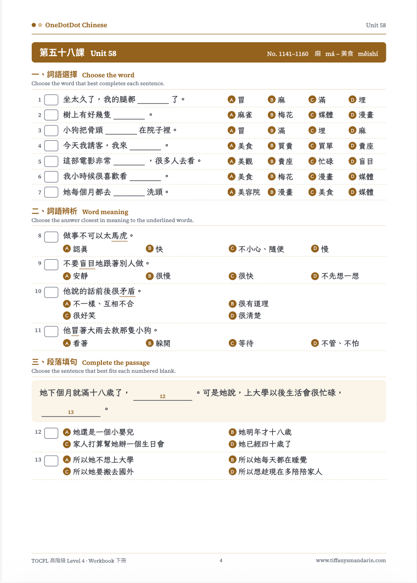 TOCFL Level 4 高階級 Vocabulary • Workbook - Image 4