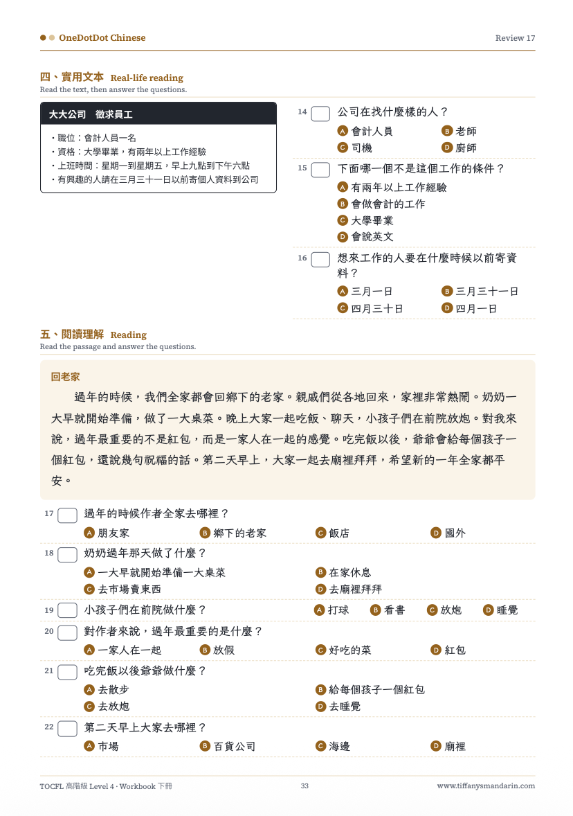 TOCFL Level 4 高階級 Vocabulary • Workbook - Image 6