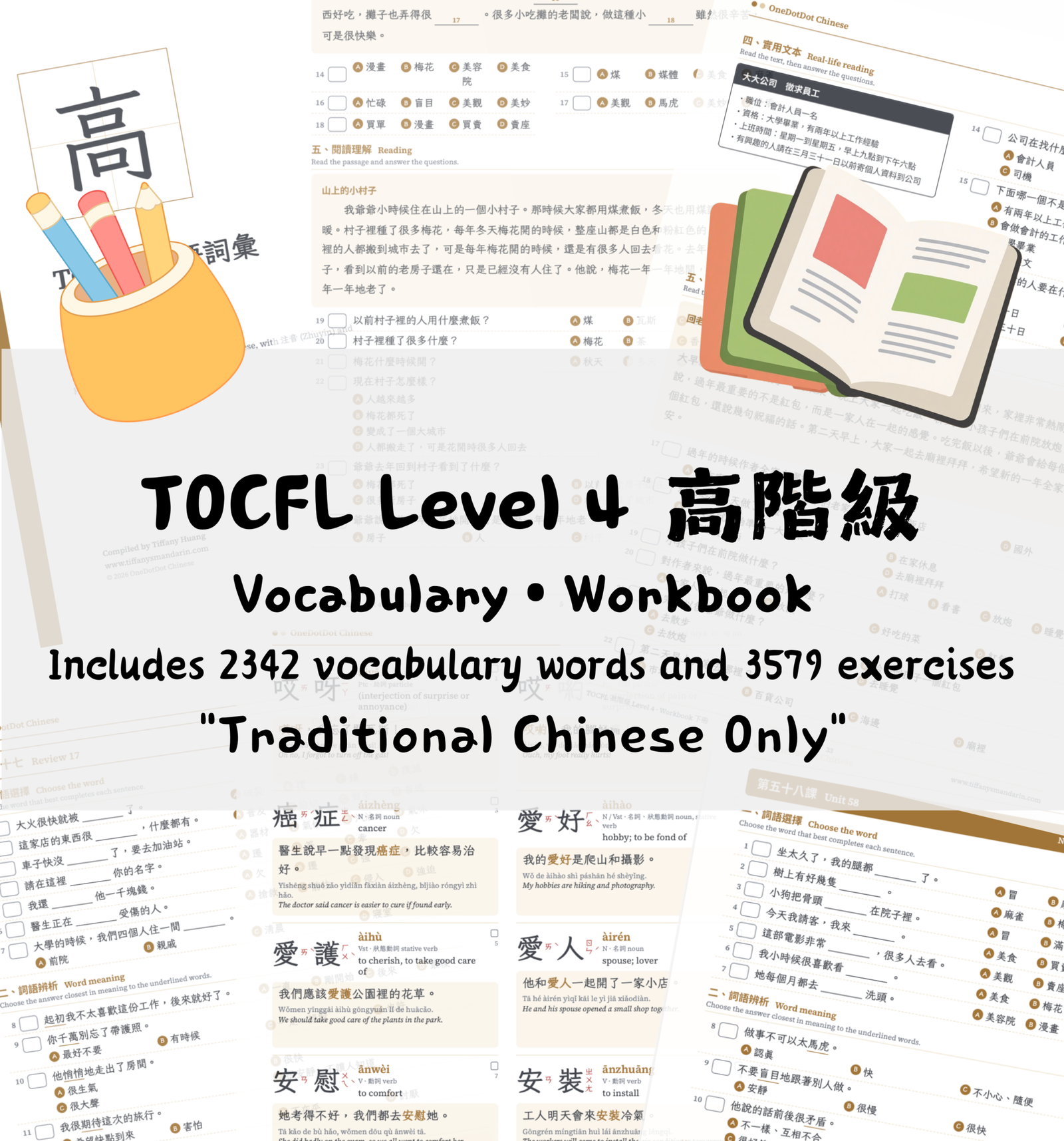 TOCFL Level 4 高階級 Vocabulary • Workbook