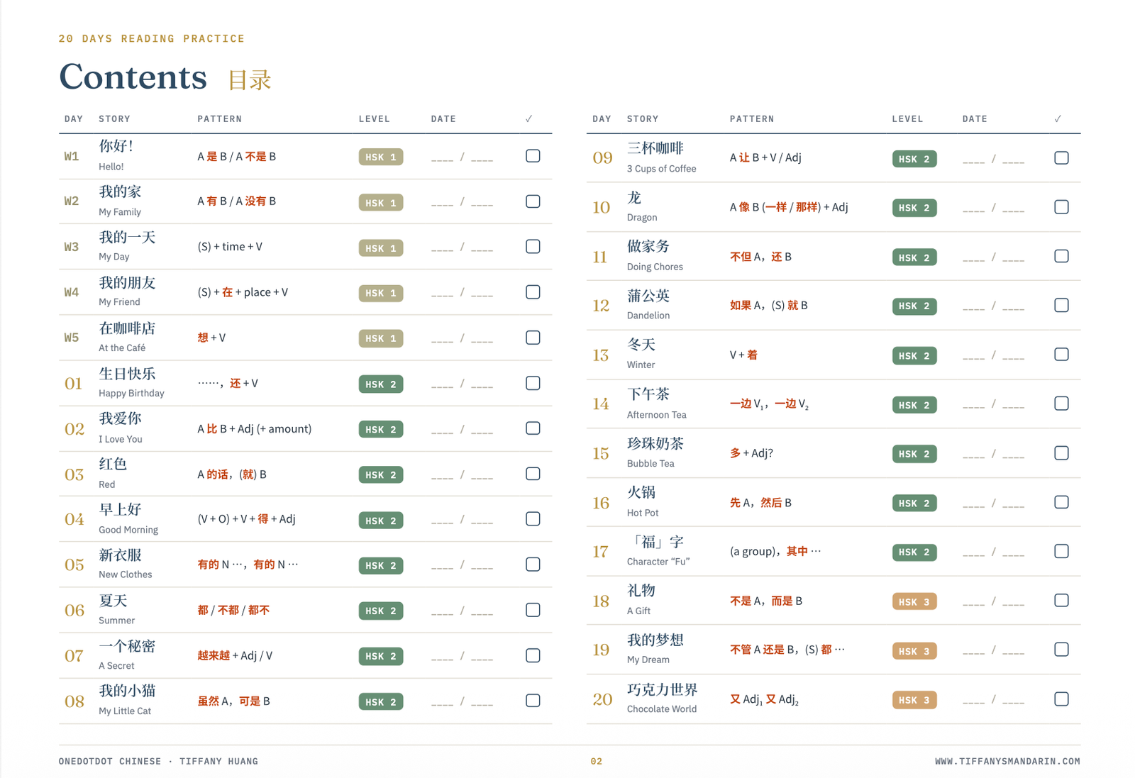 20 Days Reading (HSK1-2) Traditional & Simplified - Image 2