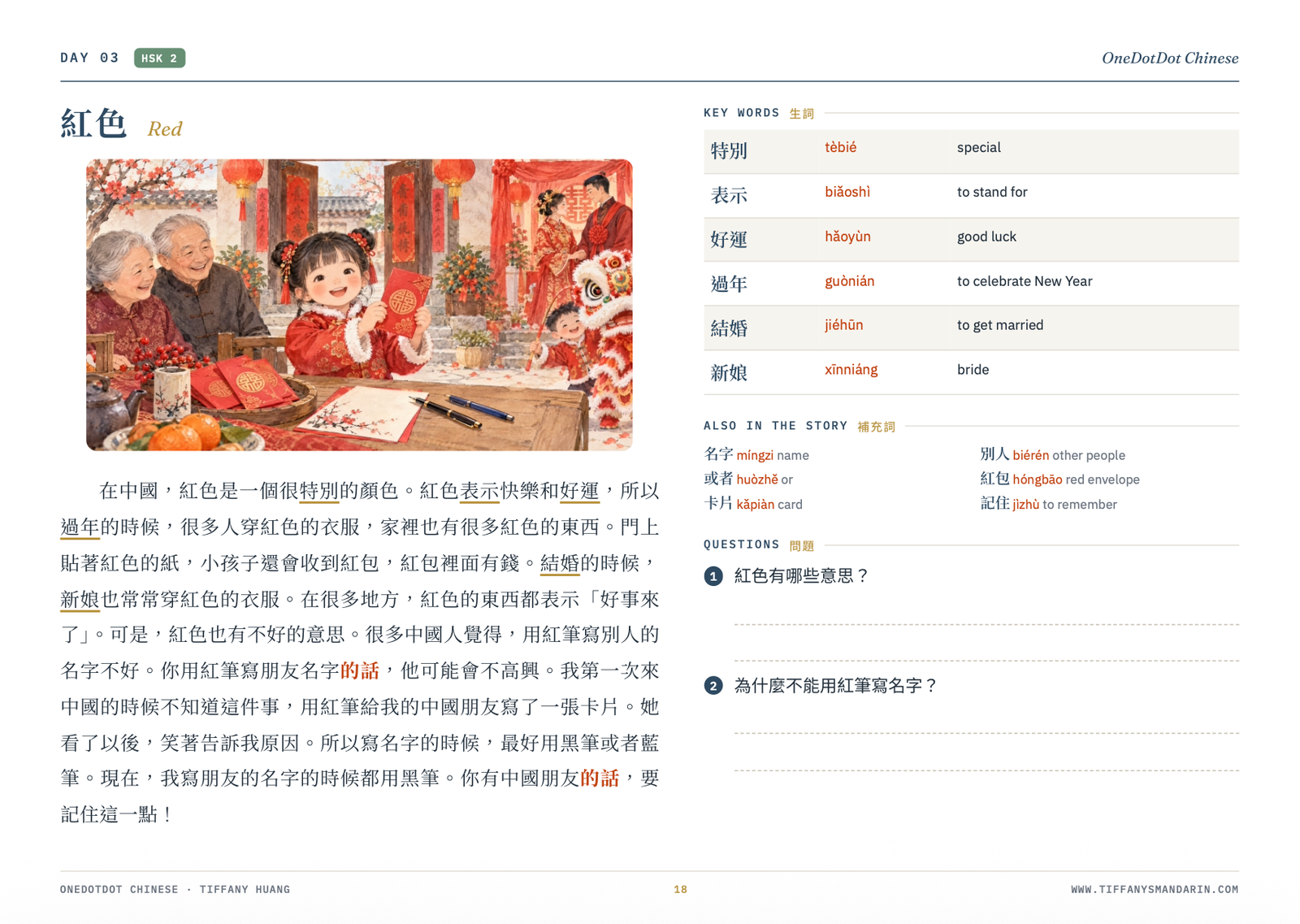 20 Days Reading (HSK1-2) Traditional & Simplified - Image 5